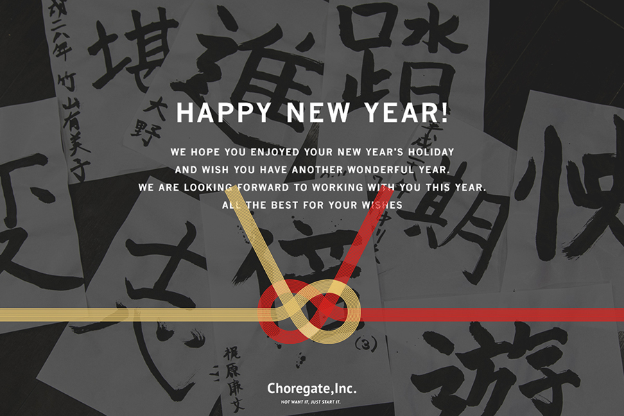 A HAPPY NEW YEAR!