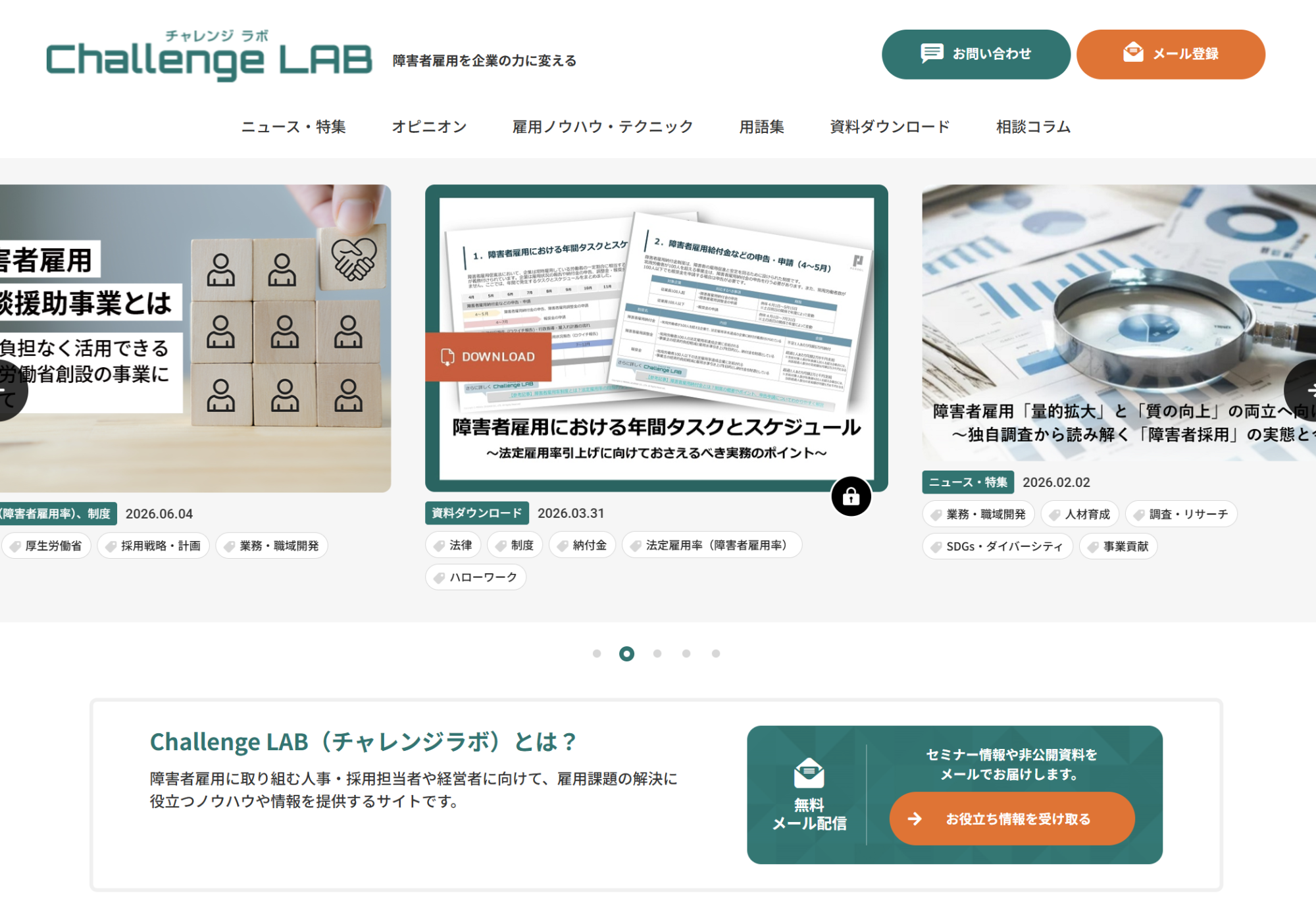 パーソルダイバース株式会社 の制作実績