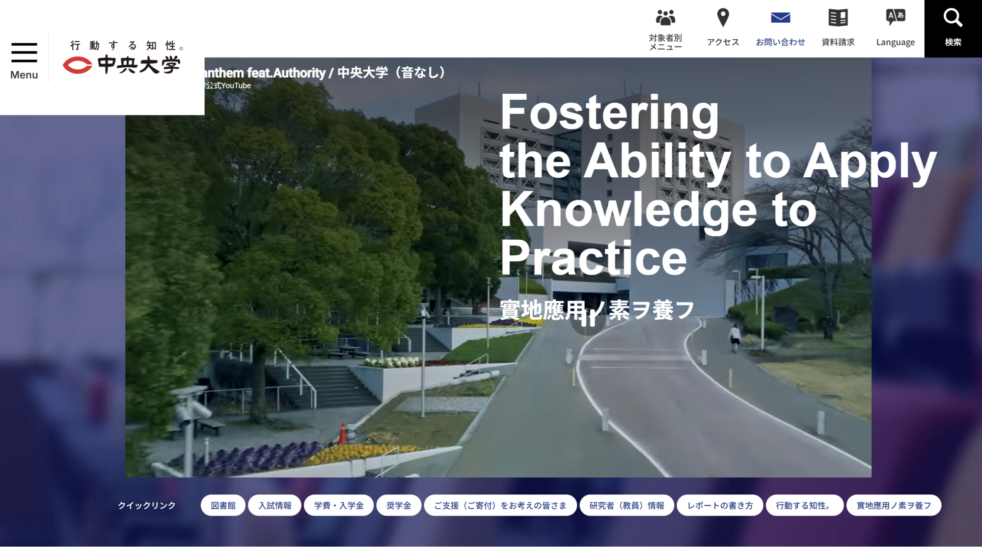 中央大学 の制作実績