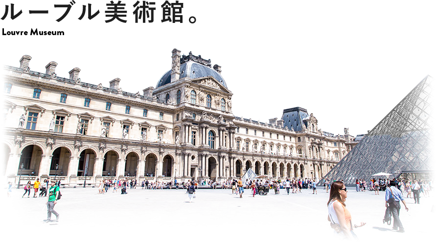 タイトル「ルーブル美術館」
