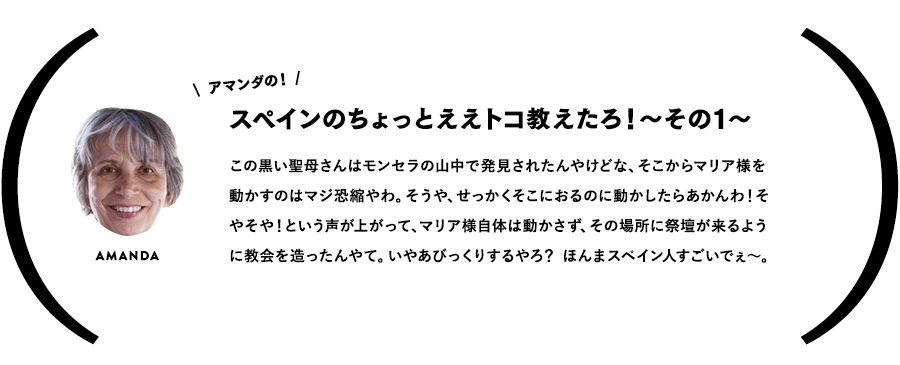 アマンダさんからのコメント