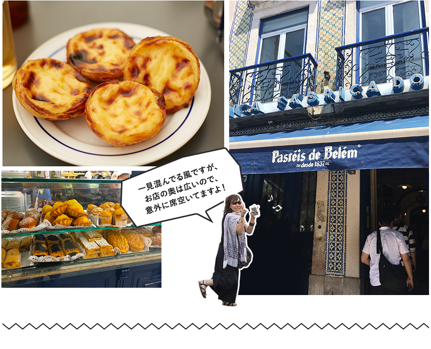 Pasteis de Belem